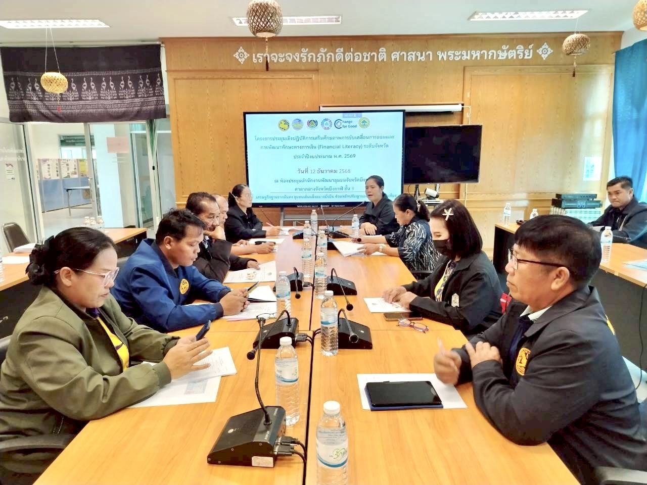 🔊 พช.บึงโขงหลง เข้าร่วมโครงการประชุมเชิงปฏิบัติการเสริมศักยภาพการขับเคลื่อนการออมและการพัฒนาทักษะทางการเงิน (Financial Literacy) ระดับจังหวัด 